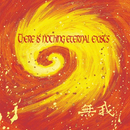 無我 (Muga) ‎– There Is Nothing Eternal Exists LP